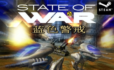 State of War : Warmonger / 蓝色警戒 (Classic 2000) [Steam]